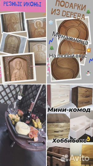 Изделия из дерева ручной работы под заказ
