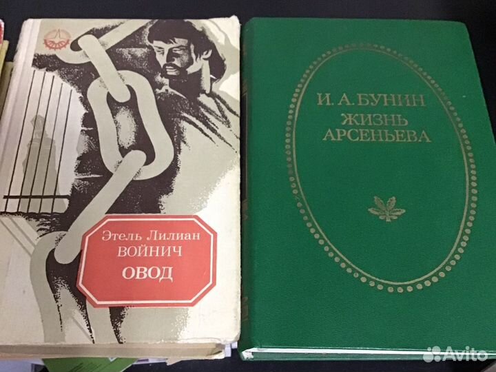 Э.Л. Войнич. овод