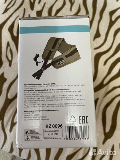 Накидка массажная Bradex 