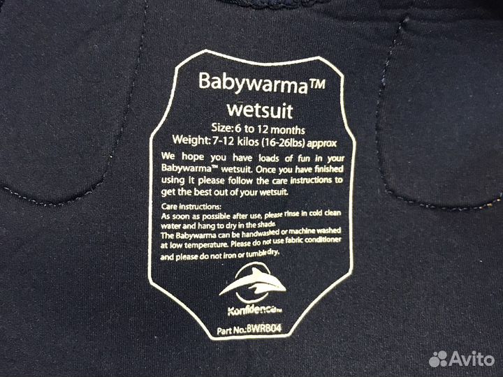 Гидрокостюм костюм