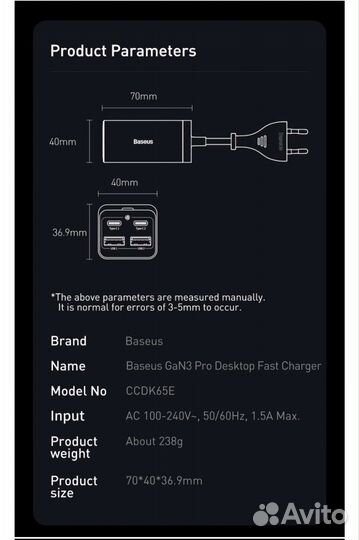 Зарядное устройство Baseus GaN 3 Pro 65w