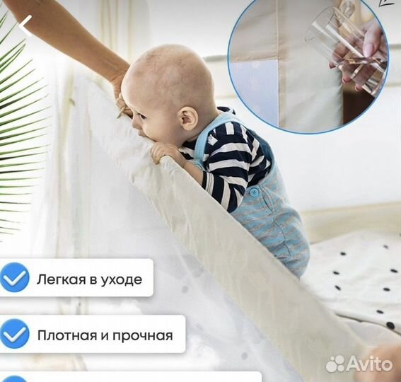 Продаю защитный бортик для кровати