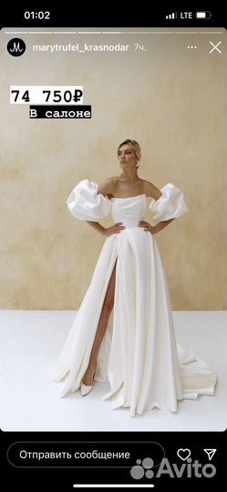 Свадебное платье со шлейфом