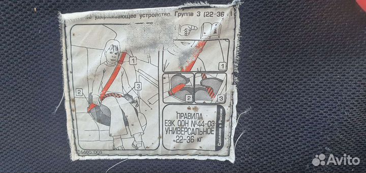 Детское авто кресло