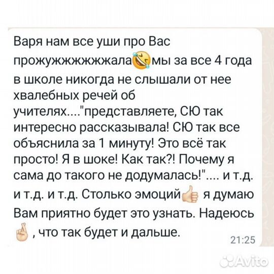 Репетитор 1-6 класс