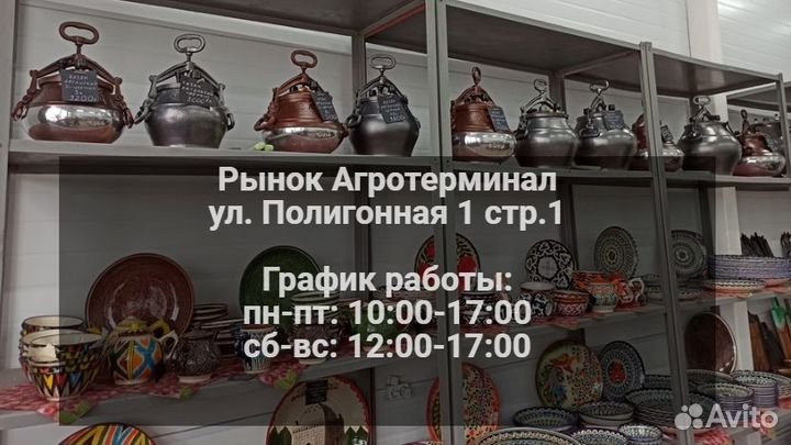 Афганский казан