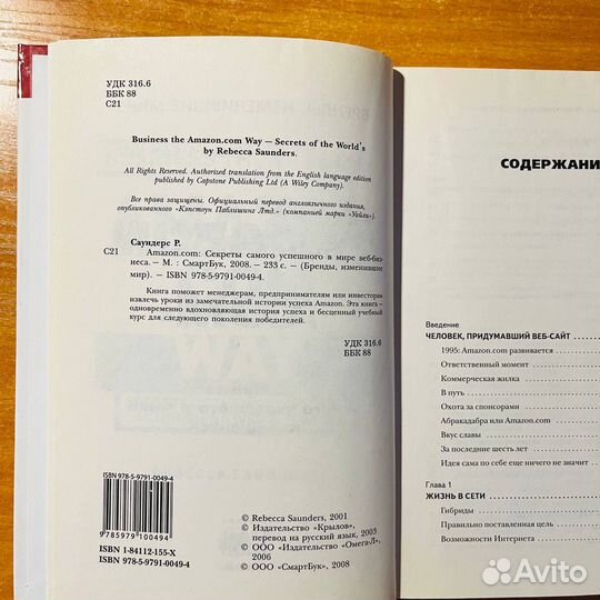 Секреты самого успешного в мире веб-бизнеса