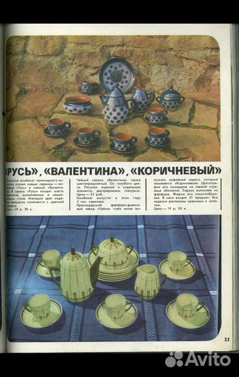 Кофейный сервиз «Коричневый», 