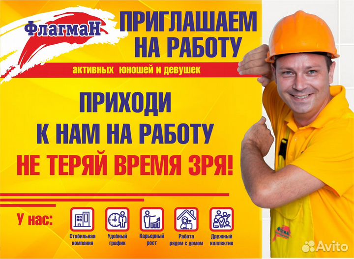 Продавец / Продавец-консультант