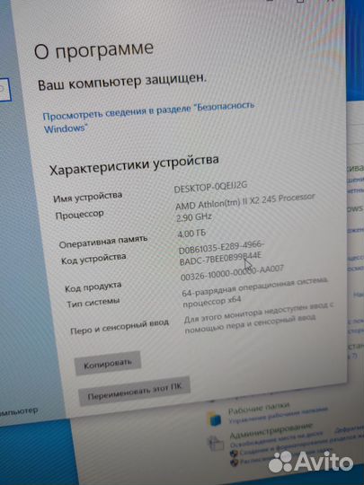 Компьютер в сборе