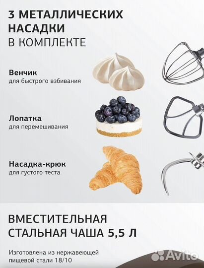 Миксер планетарный starwind SPM 5189