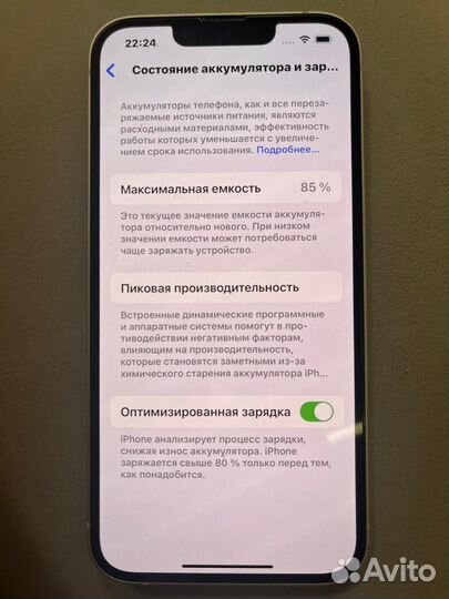 iPhone 13, 128 ГБ