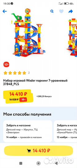 Большая детская 7-уровневая парковка Полесье