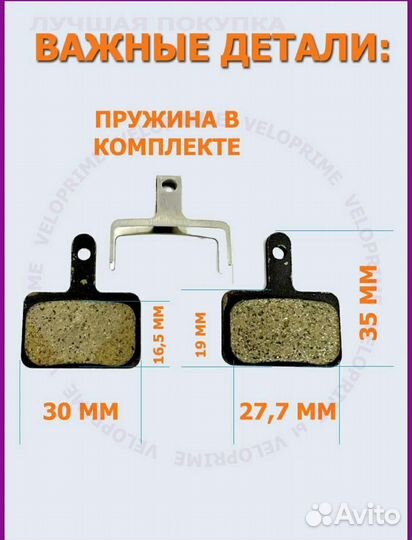 Тормозные колодки для велосипеда