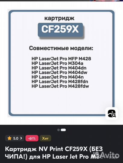 Картридж для принтера hp