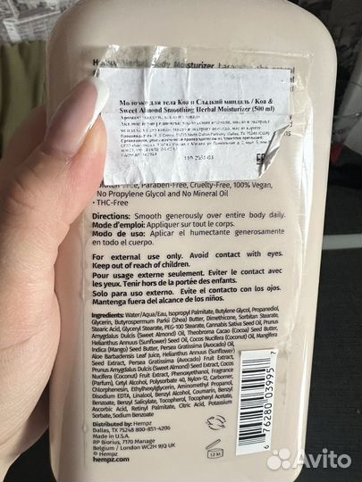 Молочко для тела hempz