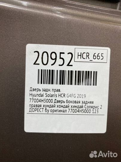 Дверь задняя правая Hyundai Solaris HCR G4FG 2019