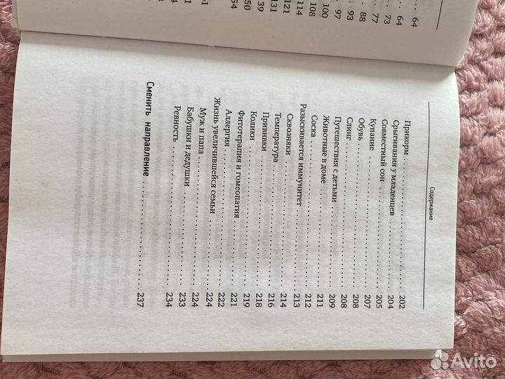 Книга роды просто