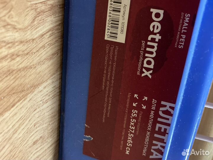 Клетка для грызунов