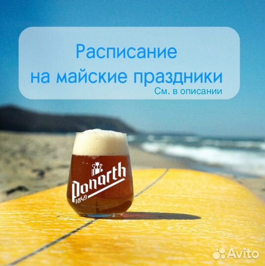 Экскурсия на пивоваренный завод ponarth