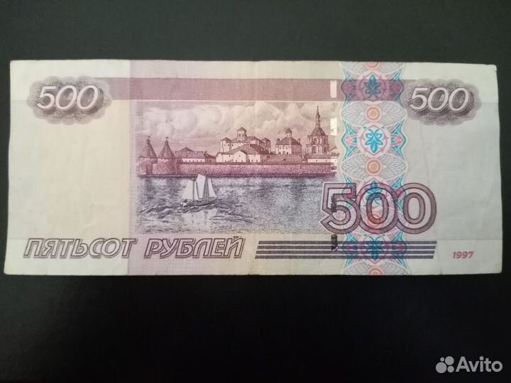 Купюра 500рублей с корабликом(модификация 2004г)