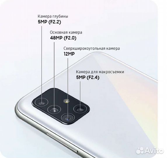 Смартфон Samsung Galaxy A51 4/64 гб белый