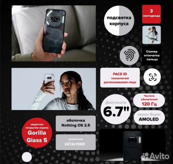 Nothing Phone (2a), 12/256 ГБ
