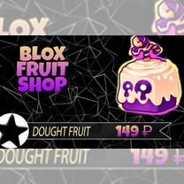 Dought Fruit (тесто) из Блокс Фрукт (Blox Fruits)