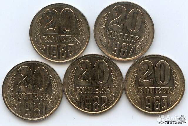 Монета СССР 20 копеек - состояние UNC