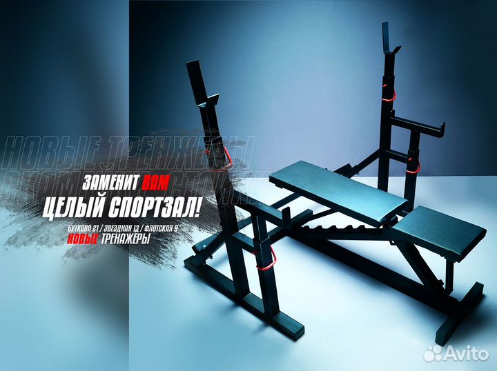 Стойка для штанги с подстраховкой