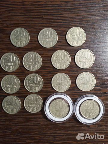 20 копеек СССР (51 монета)