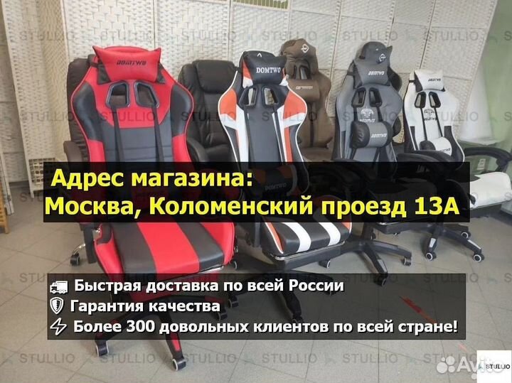 Компьютерное игровое (геймерское) кресло. Новые