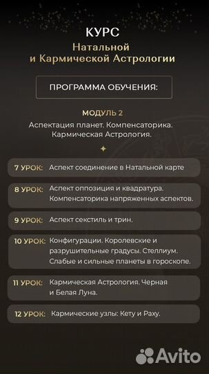 Обучение Астрологии. Натальная карта
