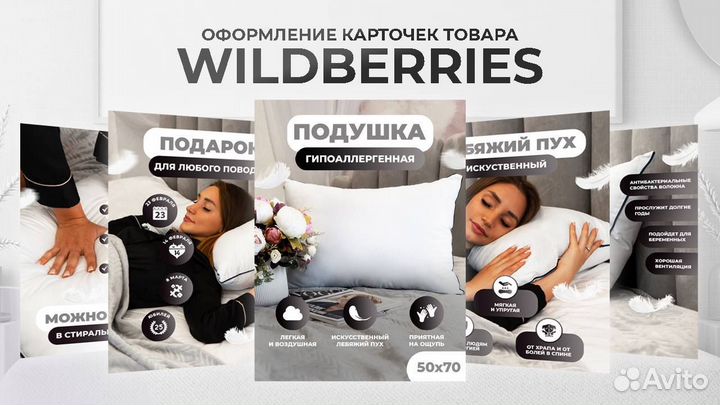 Инфографика для маркетплейсов