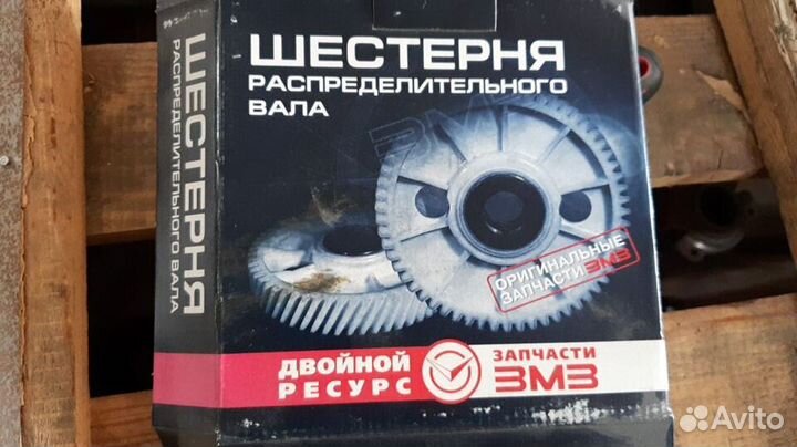 Шестерня распределительного вала змз-511