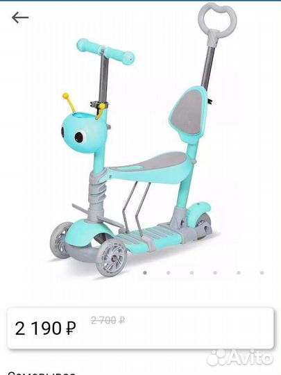 Самокат 3в1 талокар