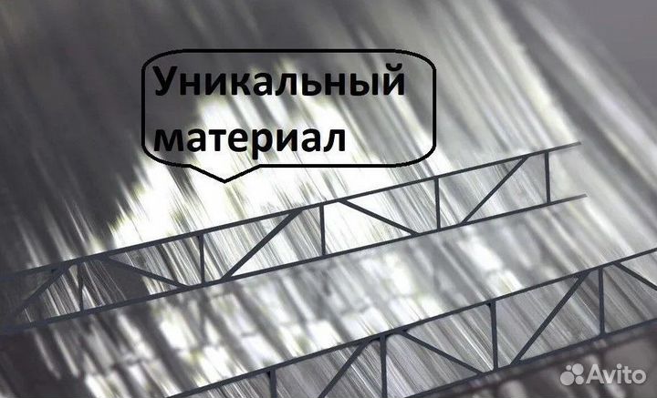 Сотовый поликарбонат woggel усиленный