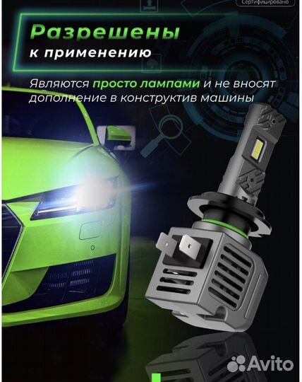 Автомобильная светодиодная лампа