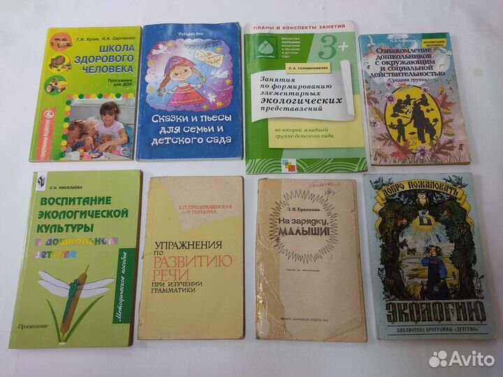 Книги по дошкольному воспитанию