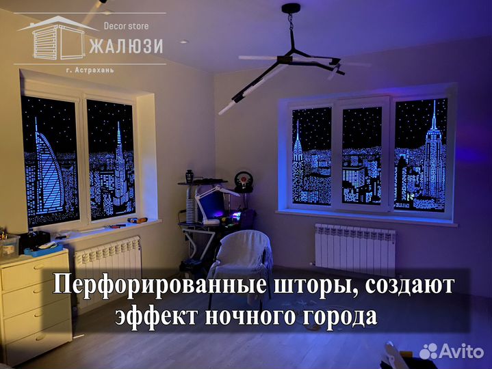 Рулонные шторы