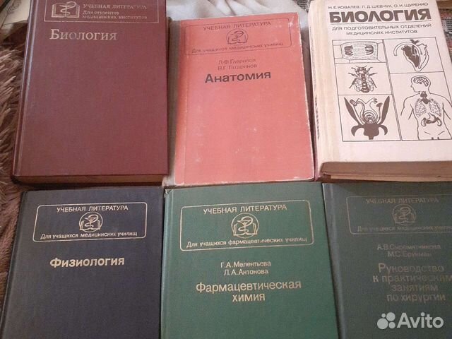 Книги по медицине СССР