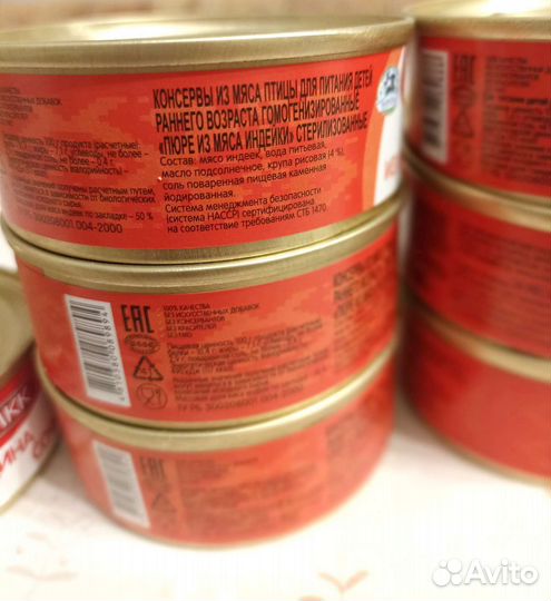 Детское мясное пюре натуральное