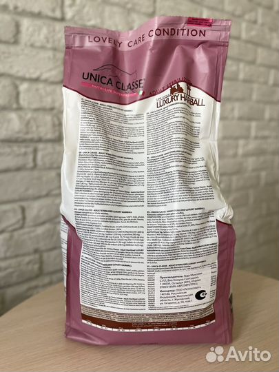 Корм для стерилизованных кошек unica classe 1,5 кг