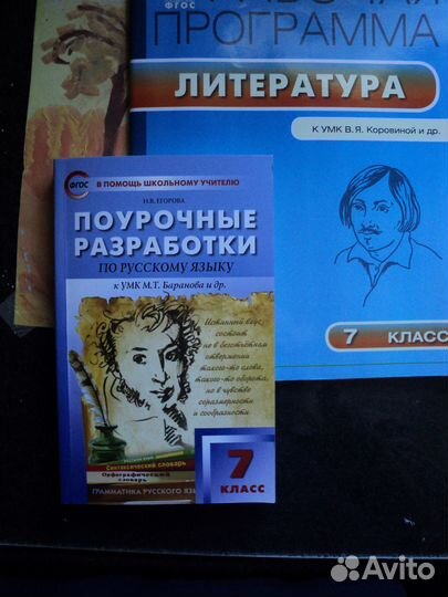 Тесты, тренажеры, методички для 7 класса часть 3