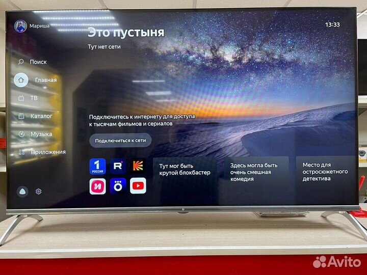 Телевизор dexp 43D