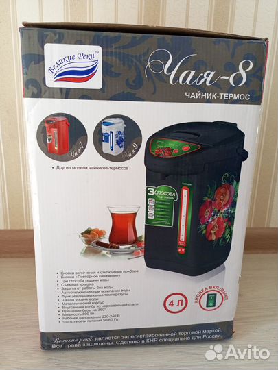 Термопот Чайник термос