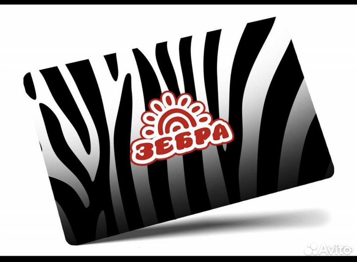 Карта в зебру