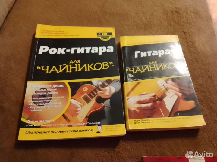 Самоучители по игре на гитаре