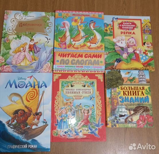 Детские книги