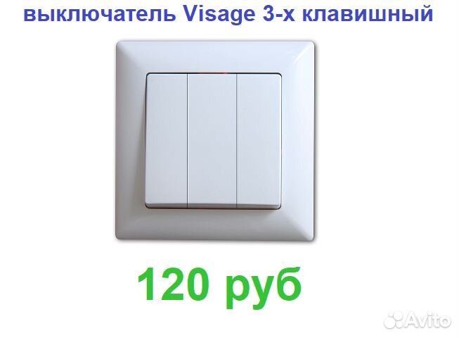 Выключатели и розетки Visage